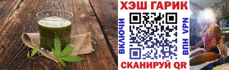 Еда ТГК марихуана  гидра сайт  Арзамас 