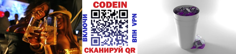 где купить наркотик  Арзамас  Кодеиновый сироп Lean напиток Lean (лин) 