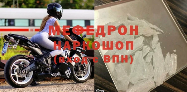 меф Бородино