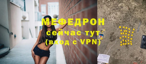 меф Бородино