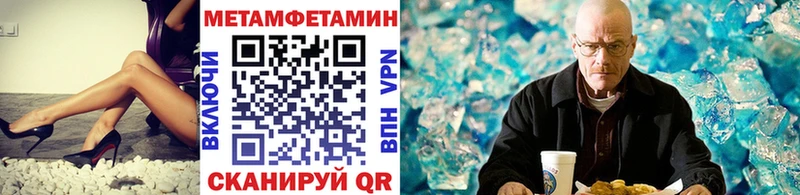 цена наркотик Арзамас Метамфетамин винт